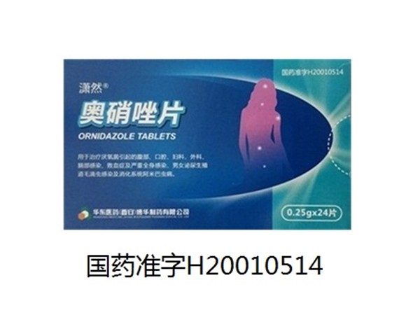 潇然（奥硝唑片） 图 2